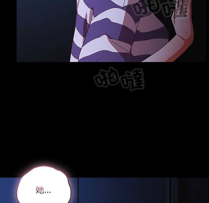 幸福來得太突然，第75話，第 69 页