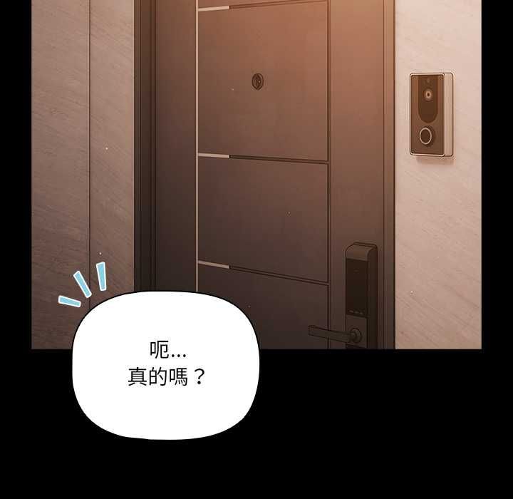 幸福來得太突然，第75話，第 95 页