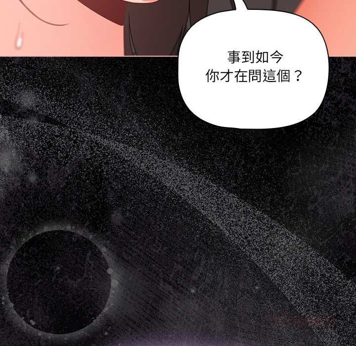 幸福來得太突然，第75話，第 12 页