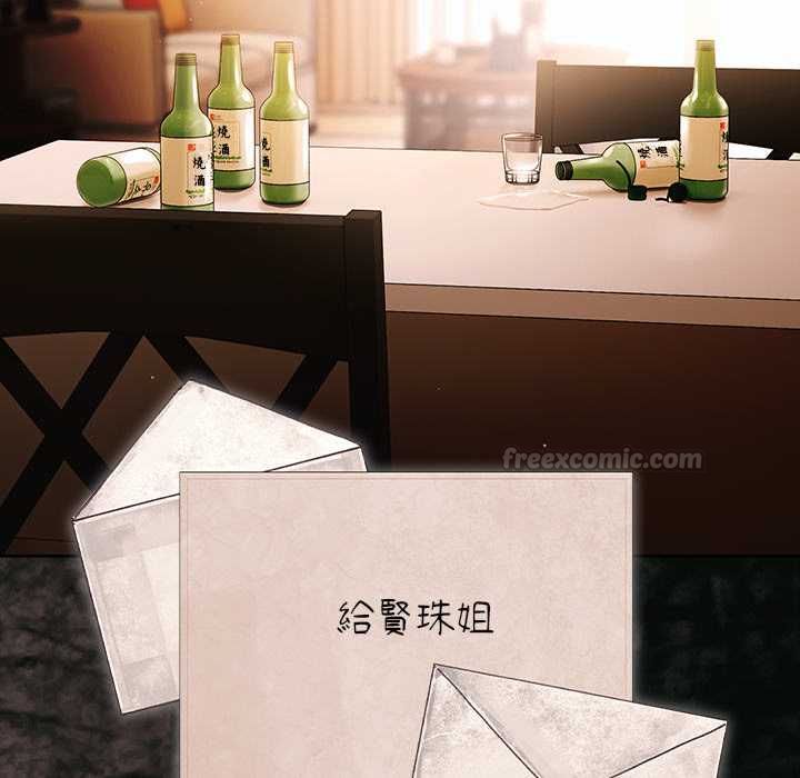 幸福來得太突然，第75話，第 60 页