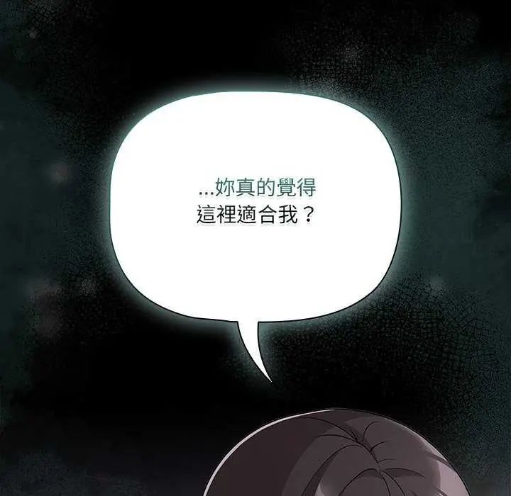 幸福來得太突然，第76話，第 125 页