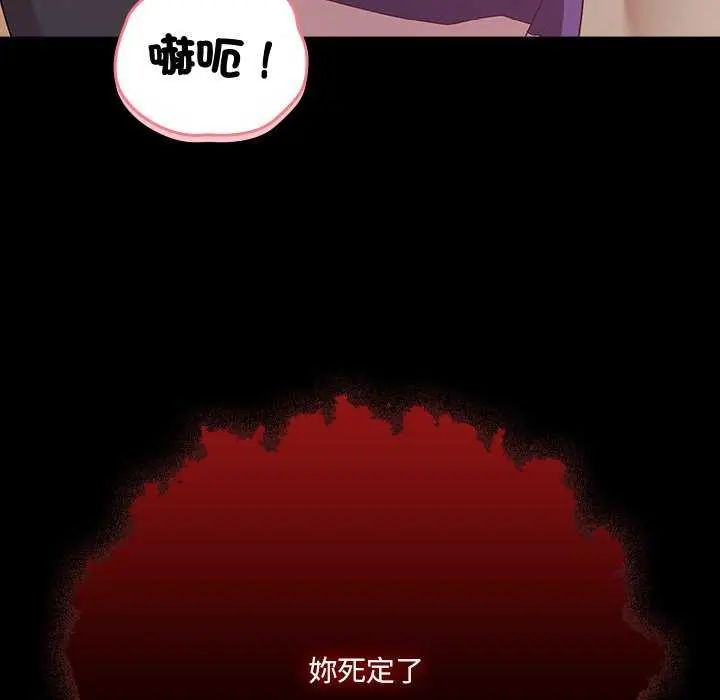 幸福來得太突然，第76話，第 44 页