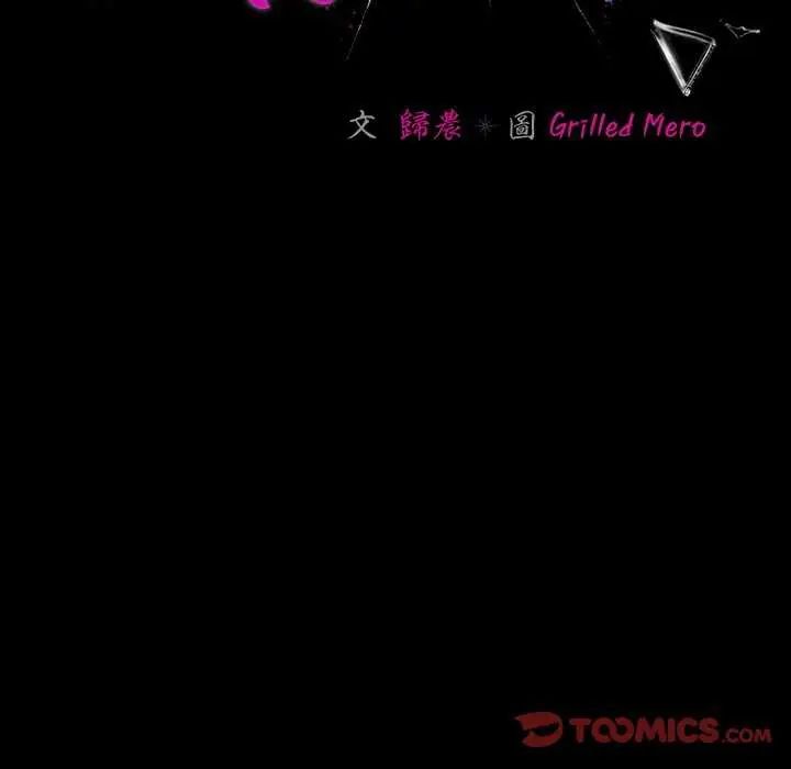 幸福來得太突然，第76話，第 84 页