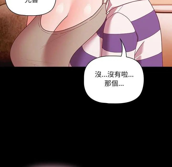 幸福來得太突然，第76話，第 65 页