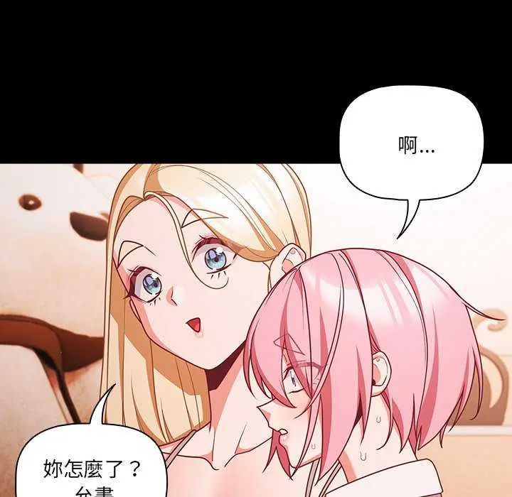 幸福來得太突然，第76話，第 64 页
