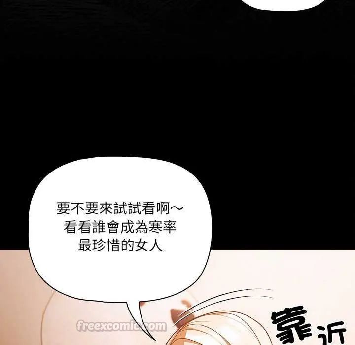 幸福來得太突然，第76話，第 15 页
