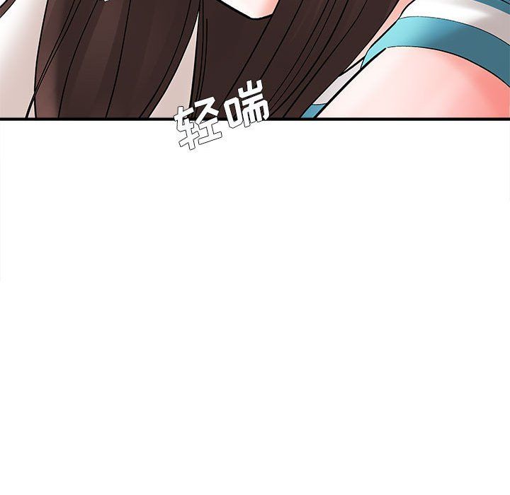 愛上助手，第10章，第 110 页