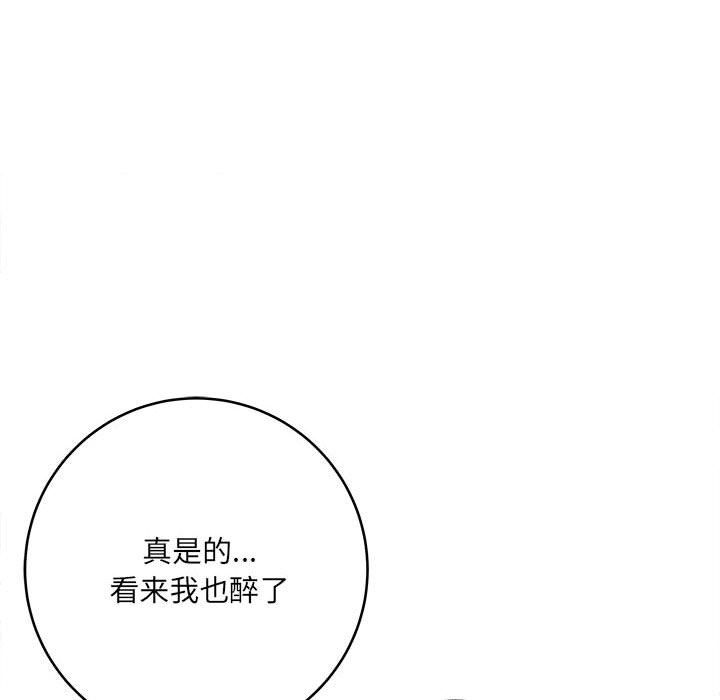 愛上助手，第10章，第 145 页