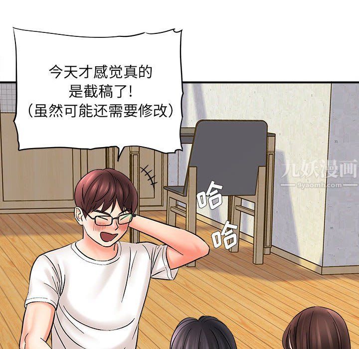 愛上助手，第10章，第 41 页