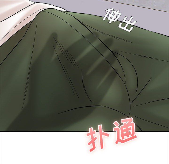愛上助手，第10章，第 143 页