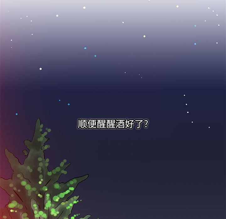 愛上助手，第10章，第 178 页