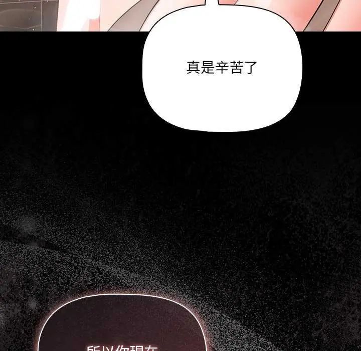 幸福來得太突然，第77話，第 125 页