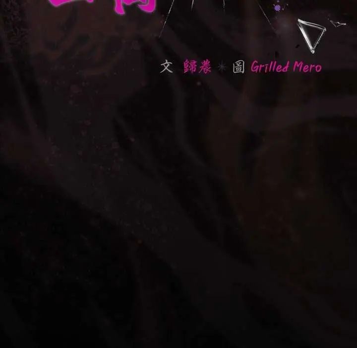 幸福來得太突然，第77話，第 44 页
