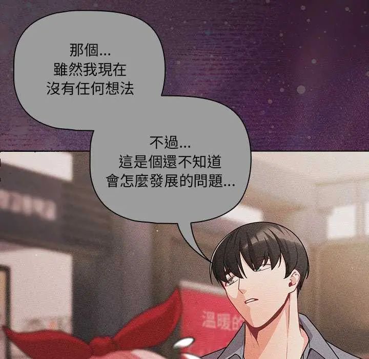 幸福來得太突然，第77話，第 103 页