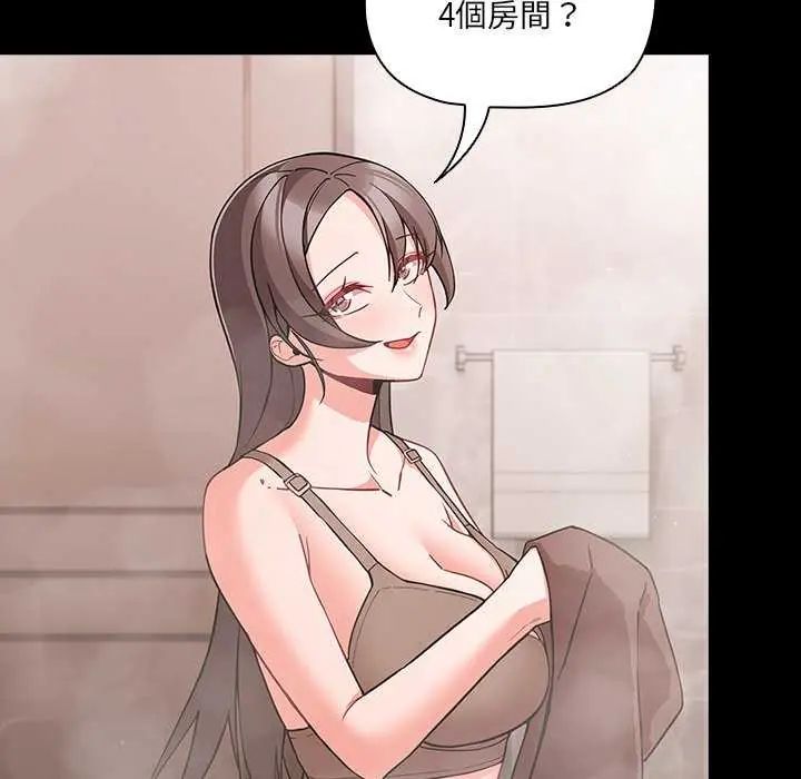 幸福來得太突然，第77話，第 122 页