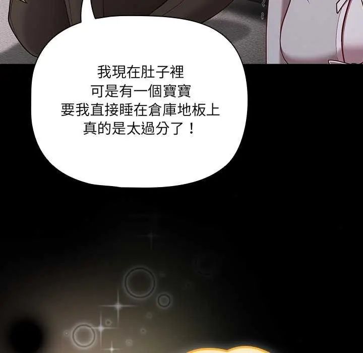 幸福來得太突然，第77話，第 69 页