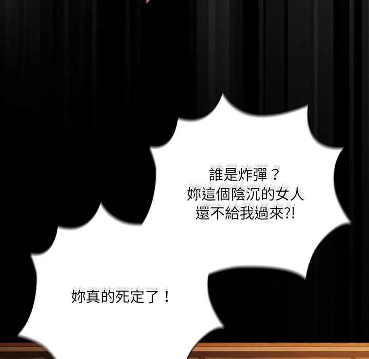 幸福來得太突然，第78話，第 123 页