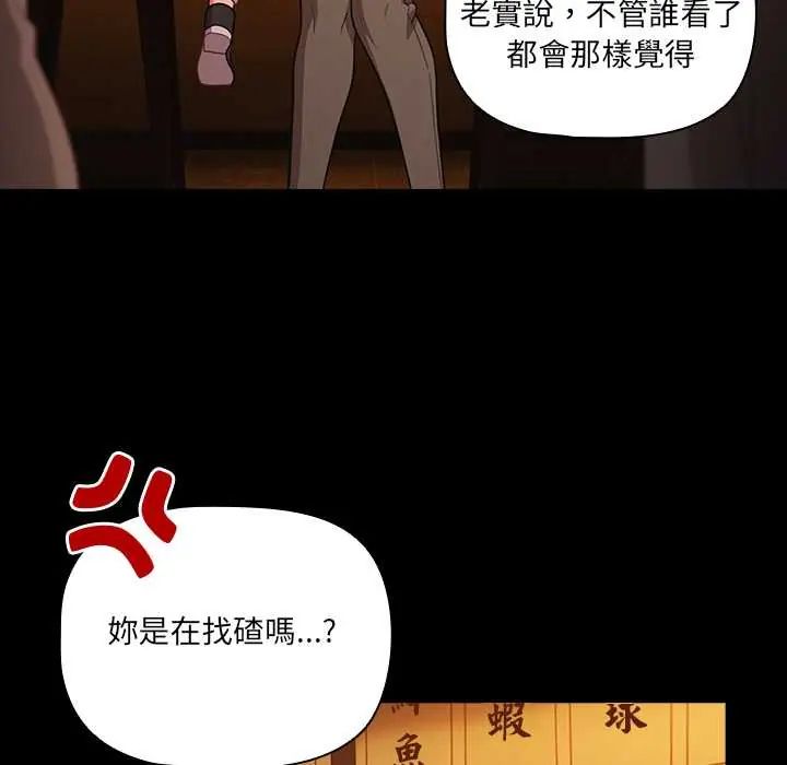 幸福來得太突然，第78話，第 125 页