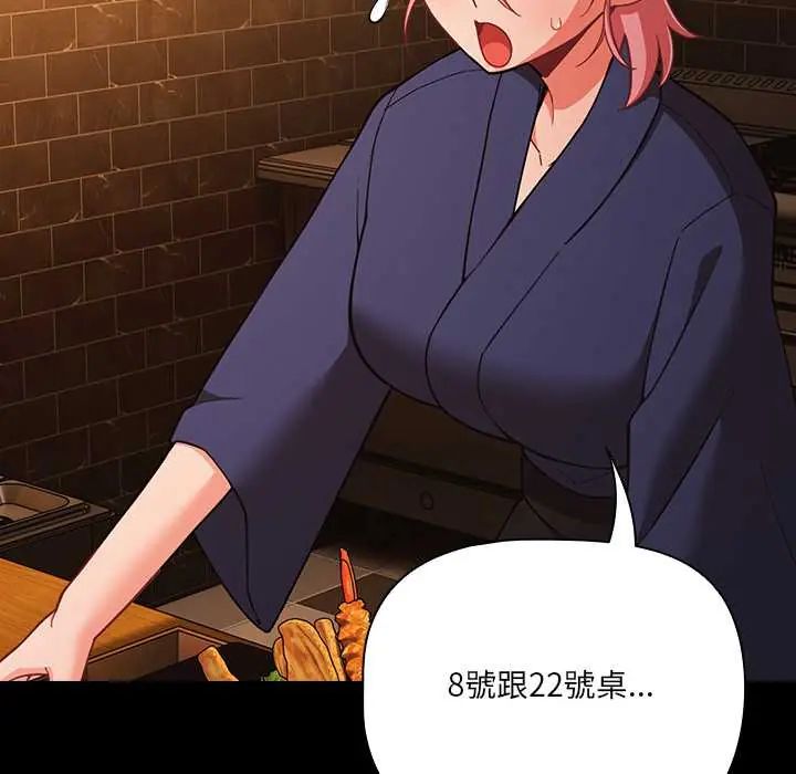 幸福來得太突然，第78話，第 106 页