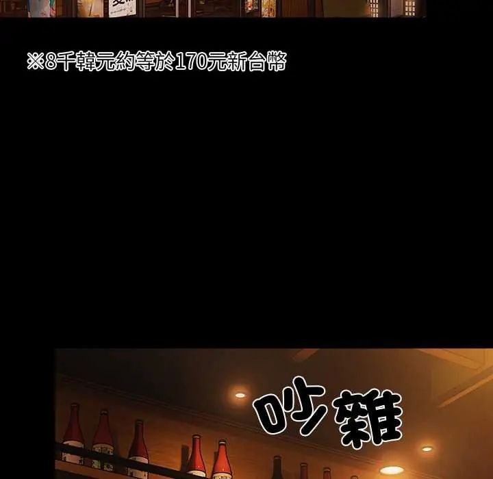 幸福來得太突然，第78話，第 103 页