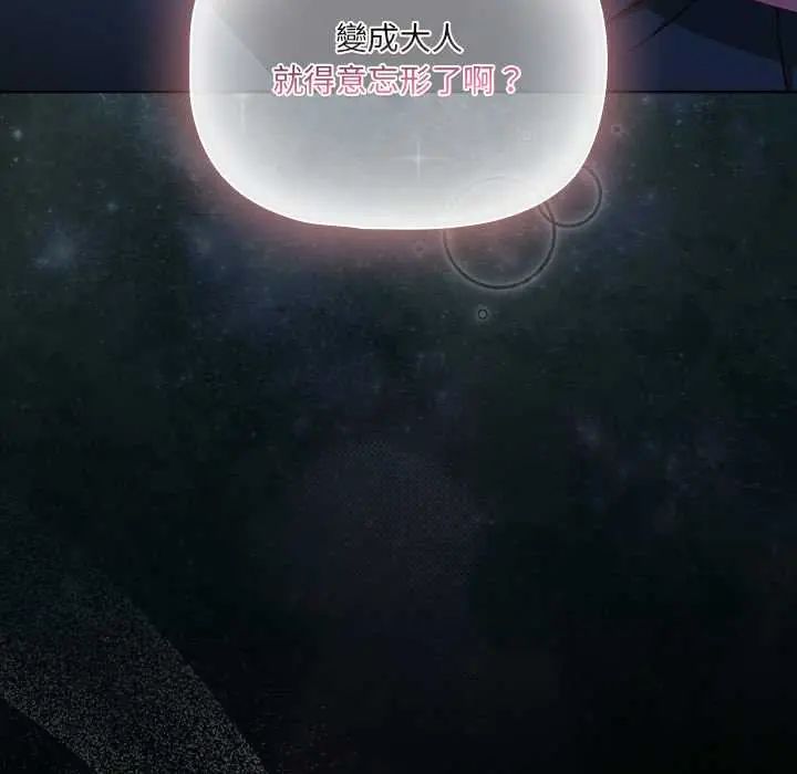 幸福來得太突然，第78話，第 95 页