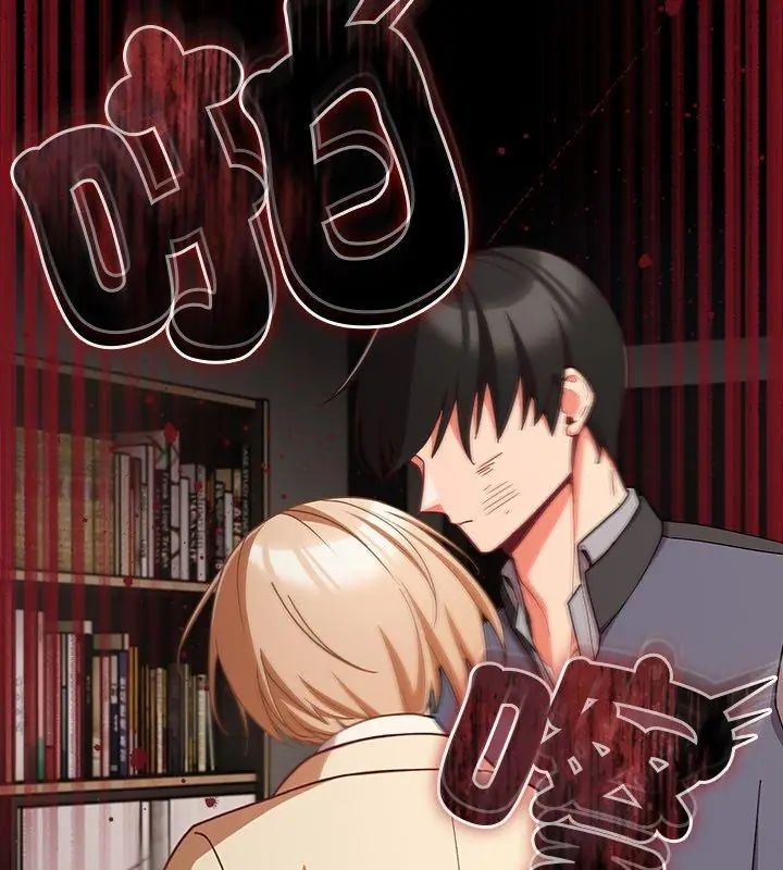 幸福來得太突然，第79話，第 123 页