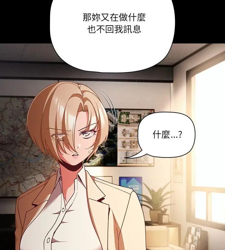 幸福來得太突然，第79話，第 106 页
