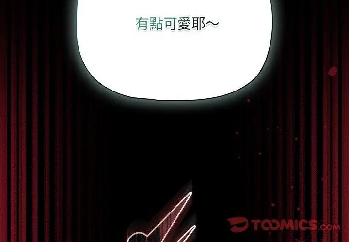 幸福來得太突然，第79話，第 122 页