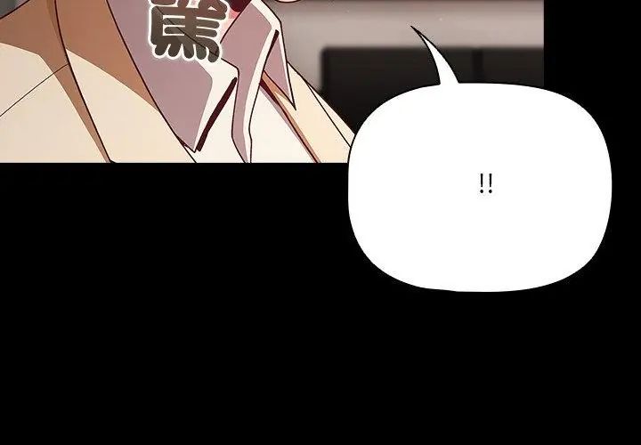 幸福來得太突然，第79話，第 95 页