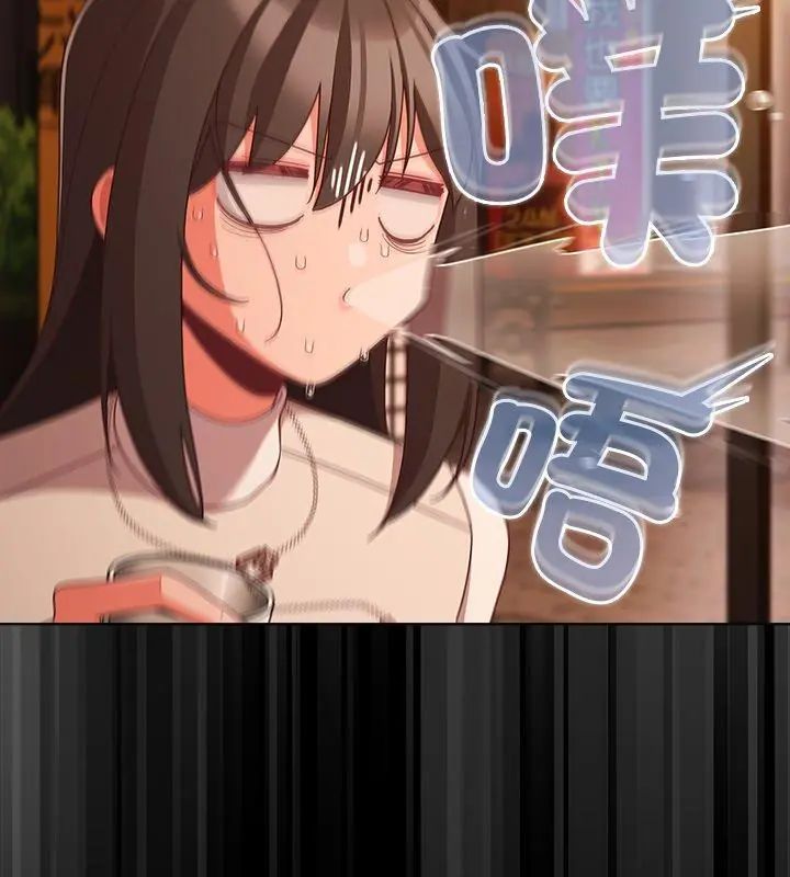 幸福來得太突然，第79話，第 21 页
