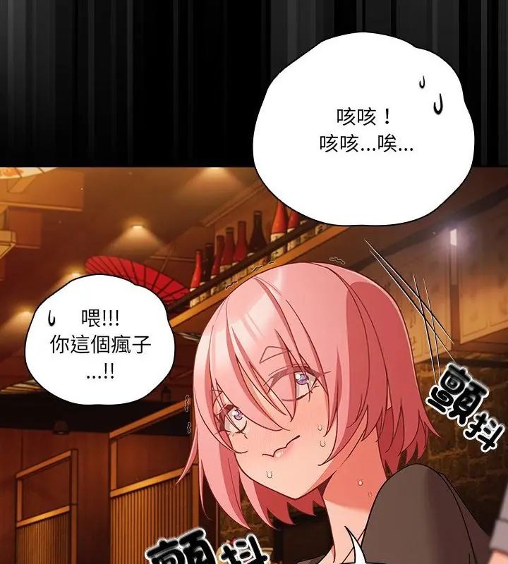 幸福來得太突然，第79話，第 22 页