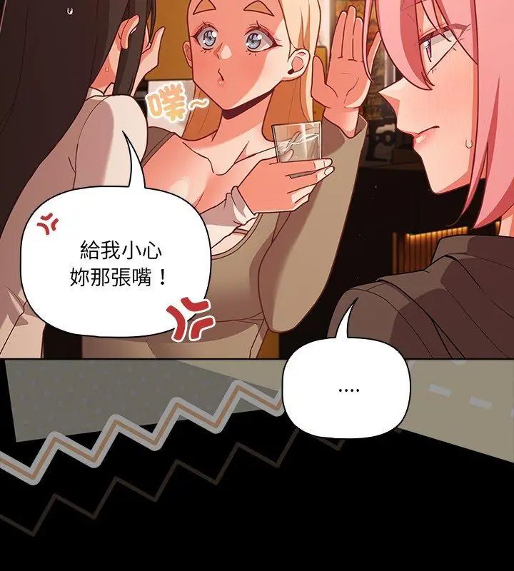 幸福來得太突然，第79話，第 12 页