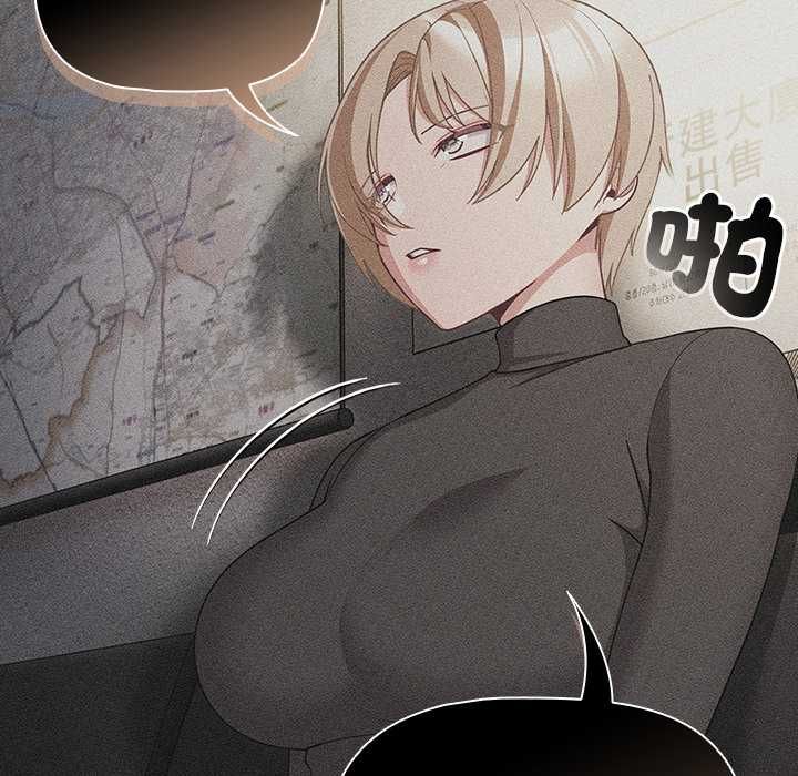 幸福來得太突然，第80話，第 122 页