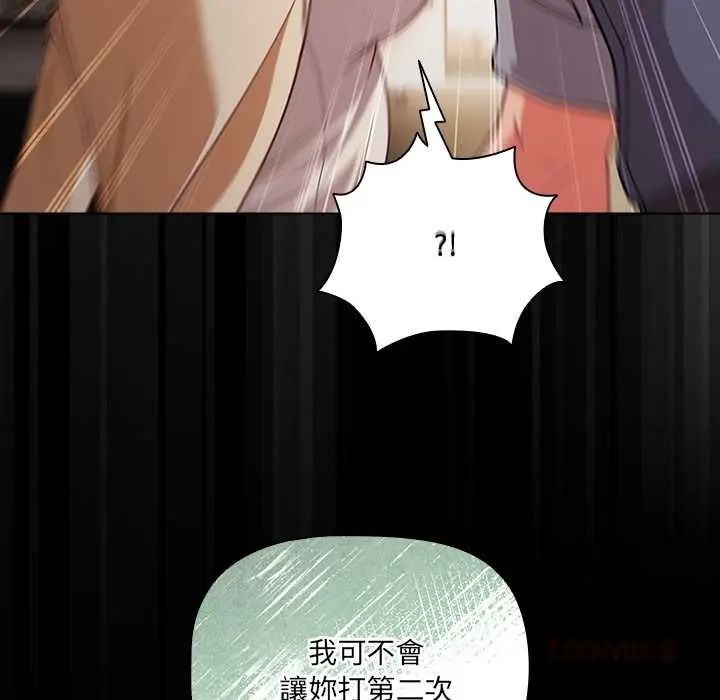 幸福來得太突然，第80話，第 21 页