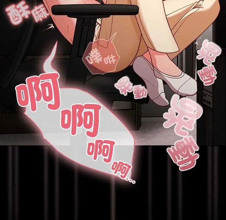 幸福來得太突然，第80話，第 65 页