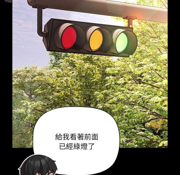 幸福來得太突然，第81話，第 103 页