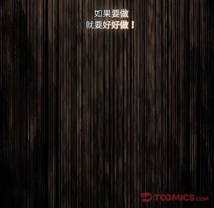 幸福來得太突然，第81話，第 21 页