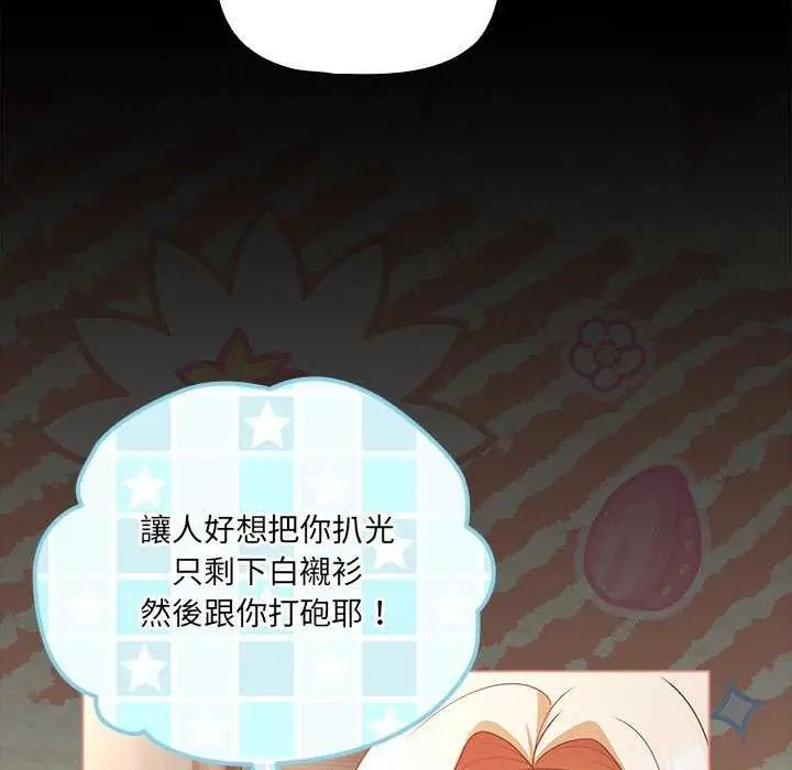 幸福來得太突然，第81話，第 65 页