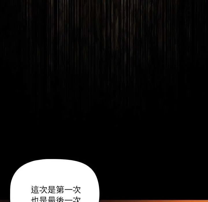 幸福來得太突然，第81話，第 22 页
