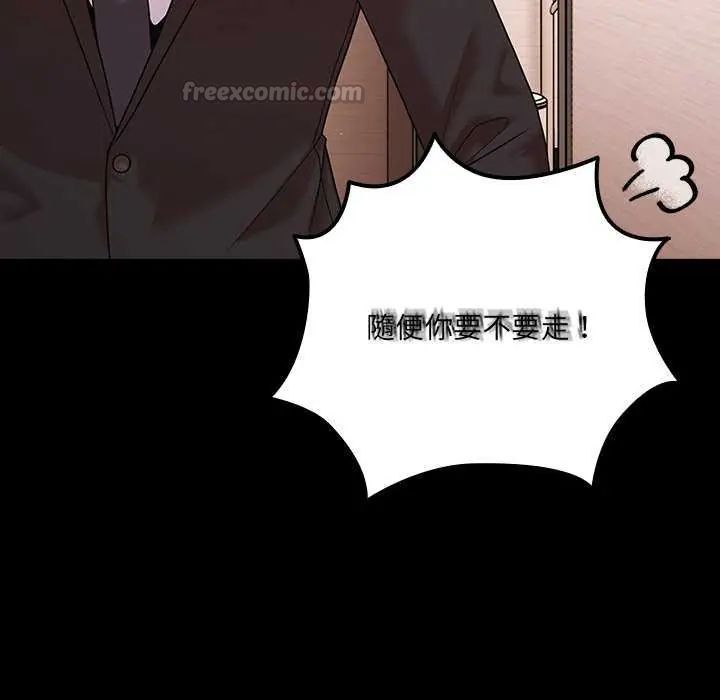 幸福來得太突然，第81話，第 60 页