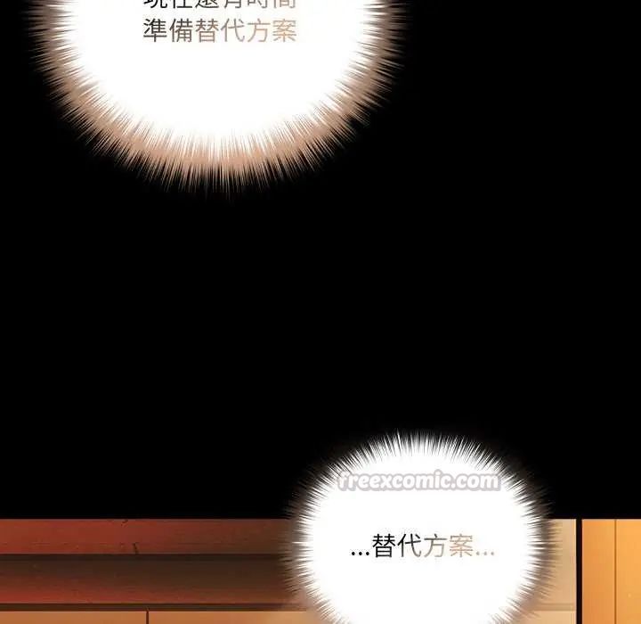 幸福來得太突然，第81話，第 15 页
