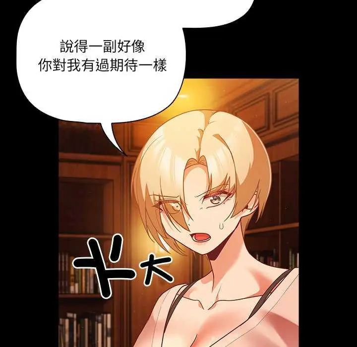 幸福來得太突然，第82話，第 11 页