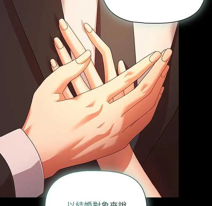 幸福來得太突然，第82話，第 103 页
