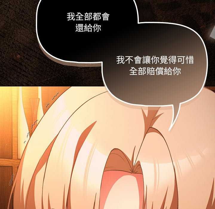 幸福來得太突然，第82話，第 122 页