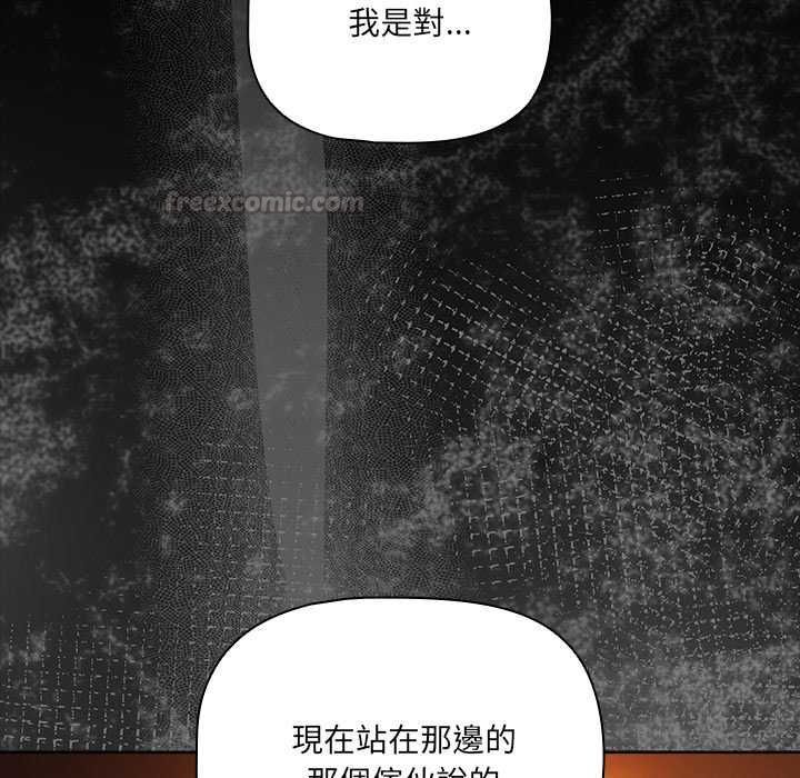 幸福來得太突然，第82話，第 15 页