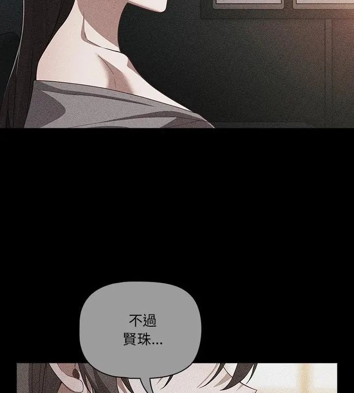 幸福來得太突然，第83話，第 106 页