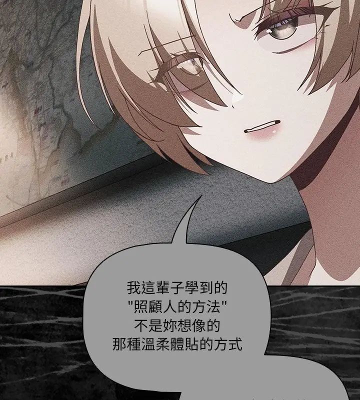 幸福來得太突然，第83話，第 103 页