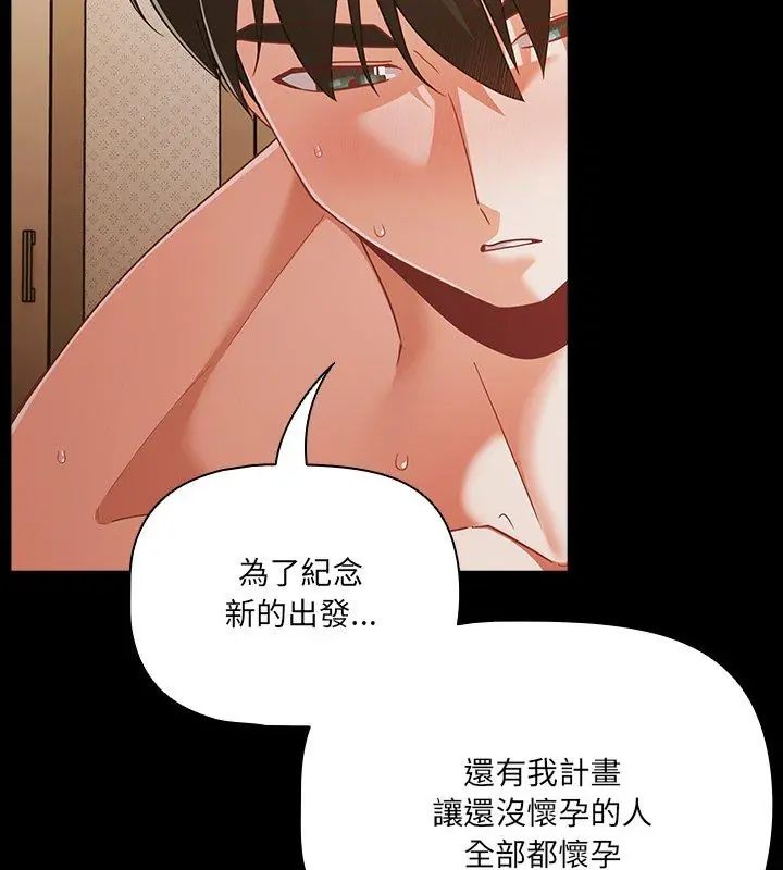 幸福來得太突然，第83話，第 159 页