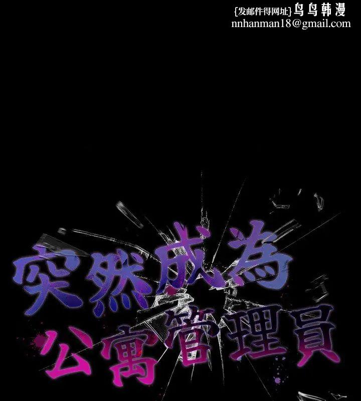 幸福來得太突然，第83話，第 84 页