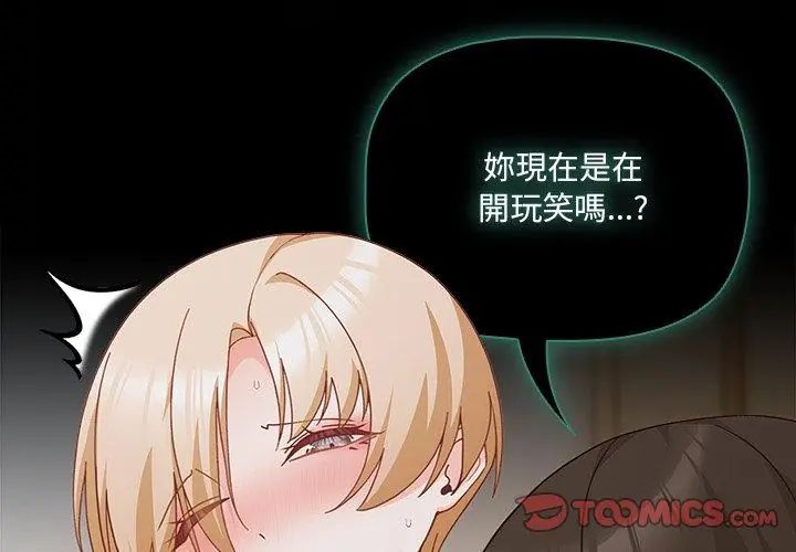 幸福來得太突然，第83話，第 65 页